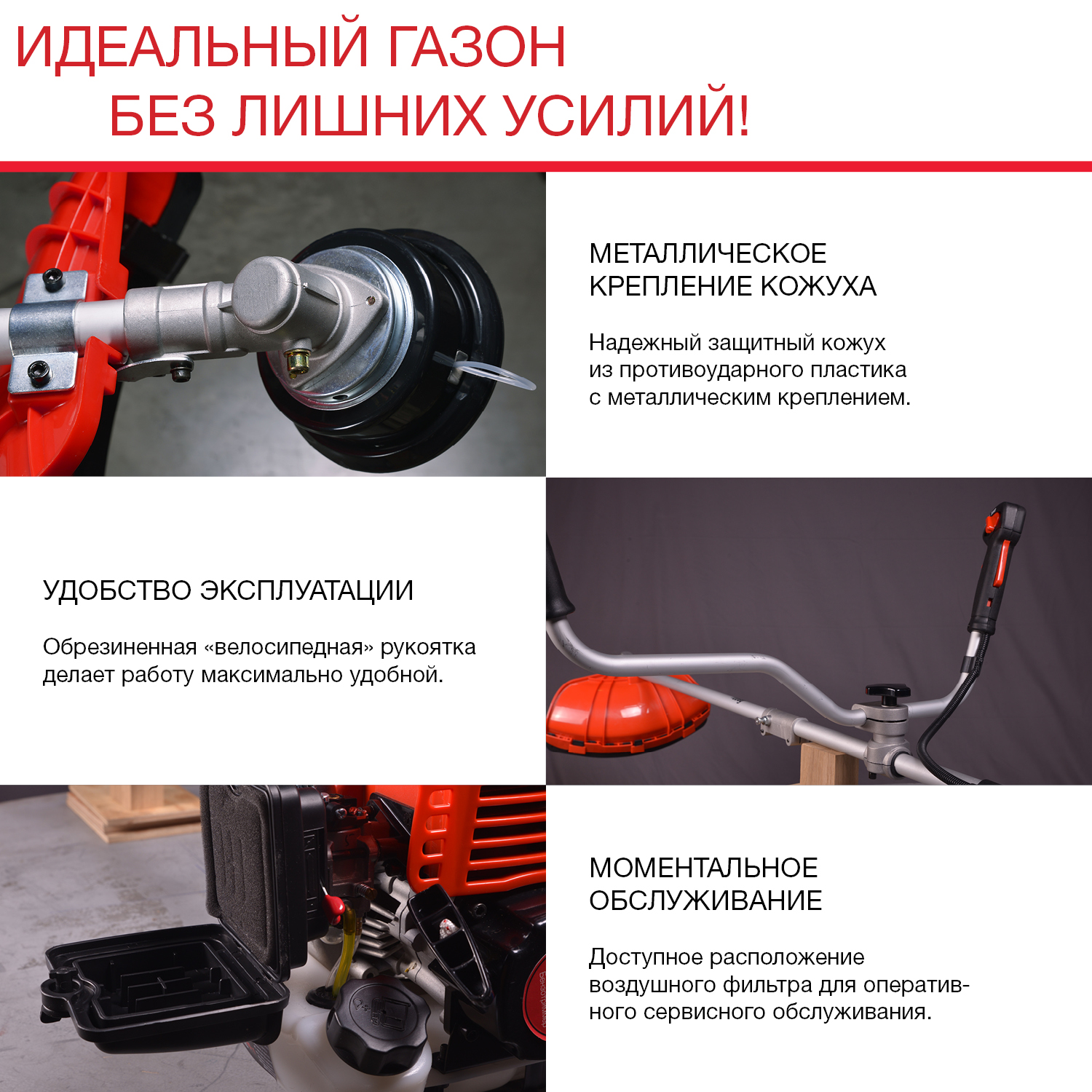 Бензиновый триммер FPT 33R FUBAG купить в Москве