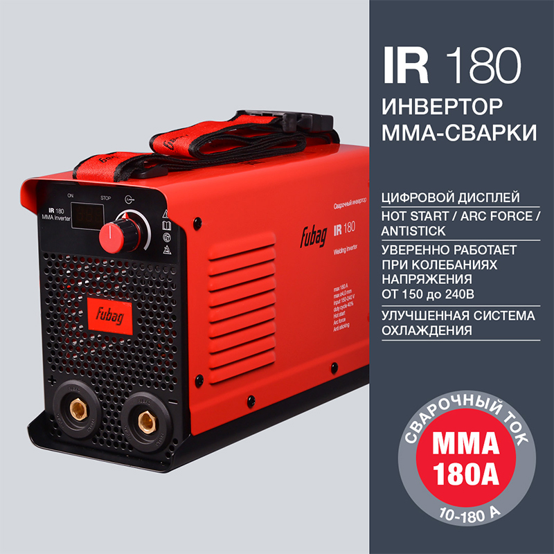 Сварочный инвертор FUBAG IR 180 купить в Москве