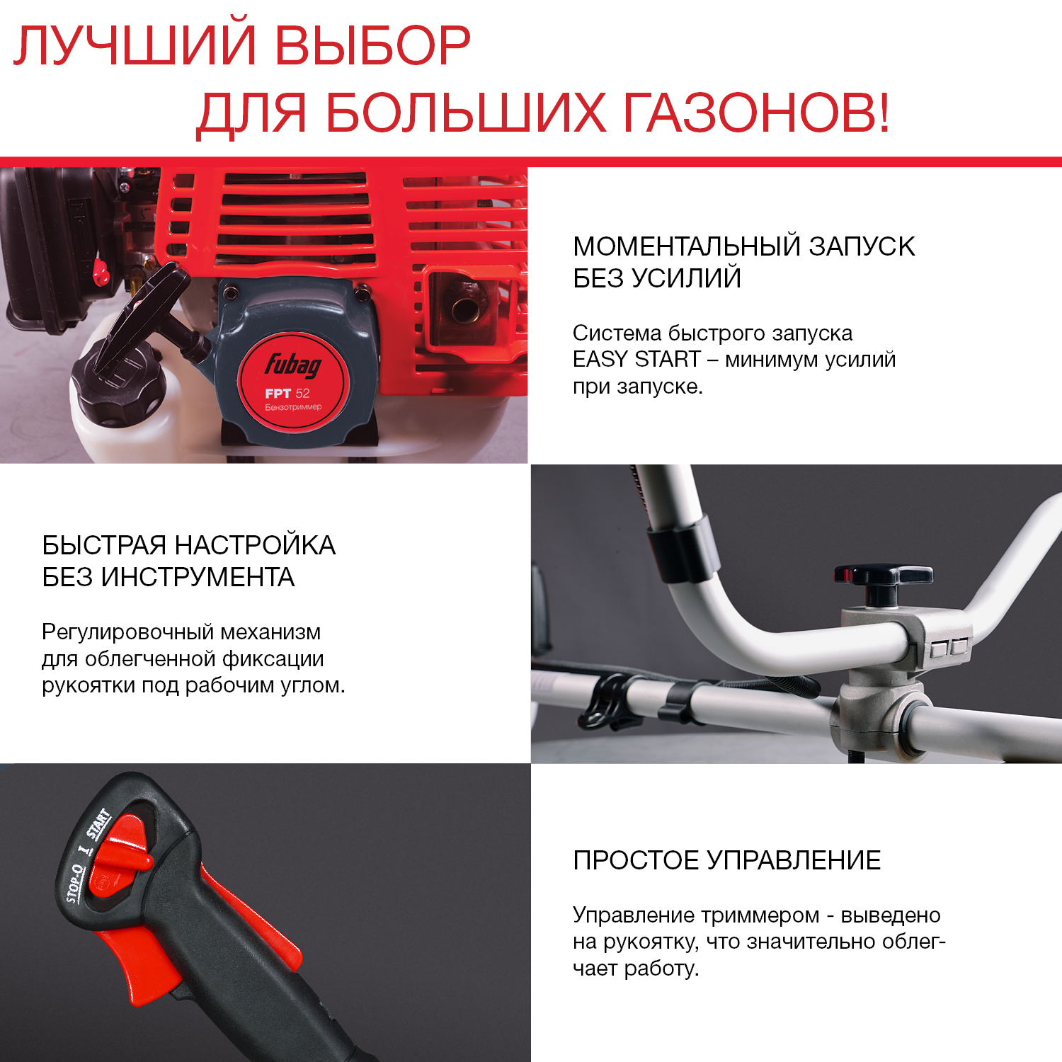 Бензиновый триммер FPT 52 FUBAG купить в Москве