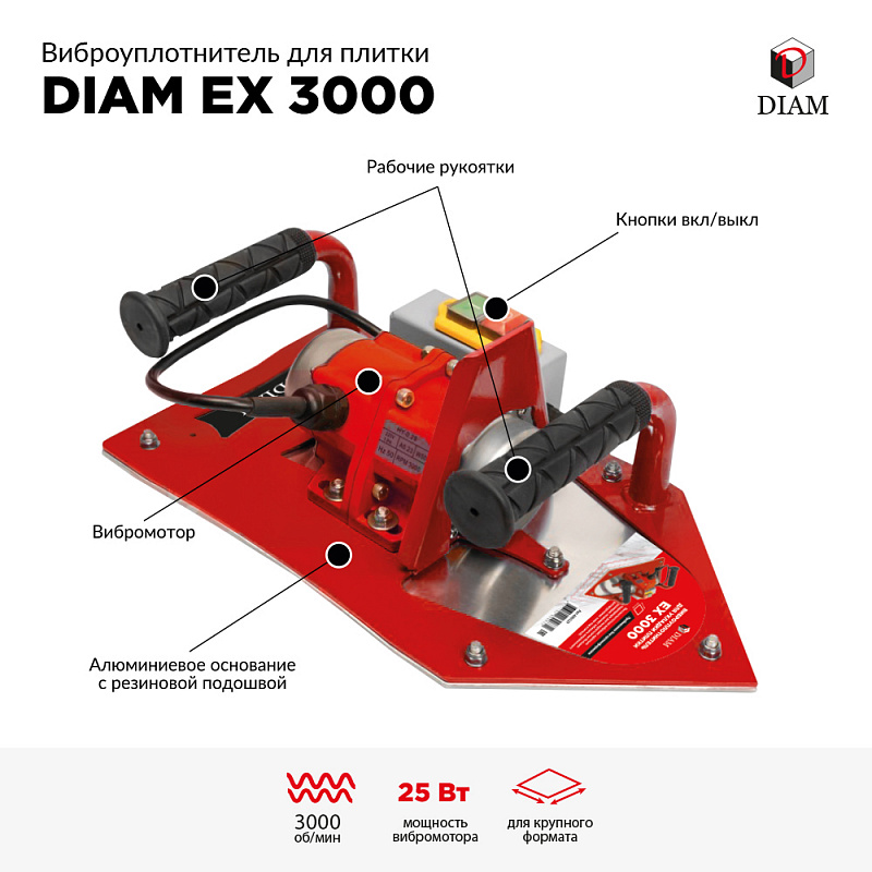 Виброуплотнитель EX 3000 600137 купить в Москве
