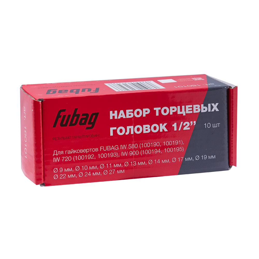 FUBAG Набор торцевых головок 1/2 дюйма, 10 шт. для гайковертов IW 580, IW 720, IW 900 (9-10-11-13-14-17-19-22-24-27 мм.), картонная коробка