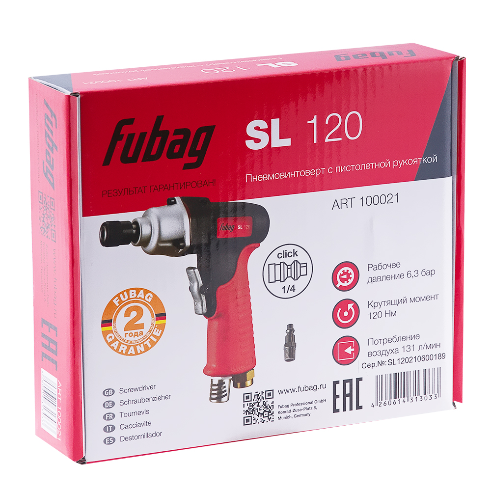 FUBAG Пневмовинтоверт SL 120