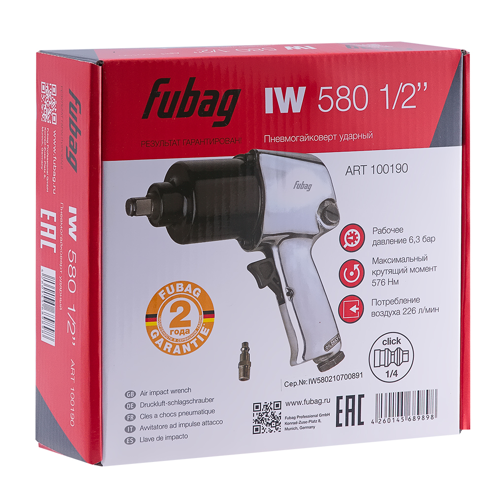 FUBAG Пневмогайковерт ударный IW580 1/2 дюйма