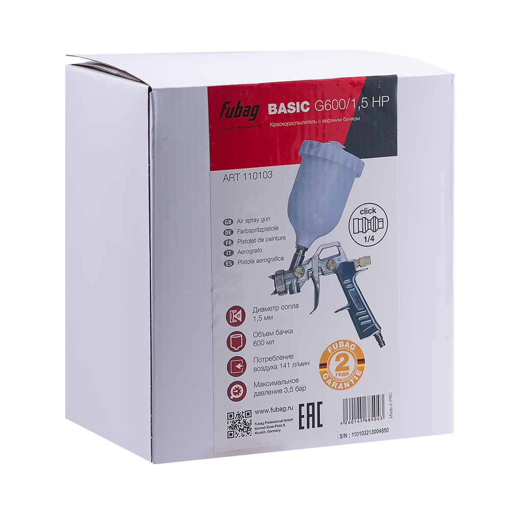 FUBAG Краскораспылитель BASIC G600/1.5 HP с верхним бачком