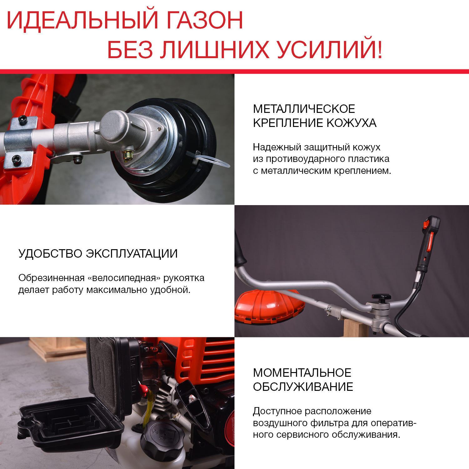 Бензиновый триммер FPT 33 FUBAG купить в Москве