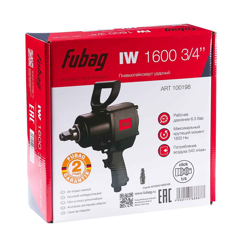 FUBAG Пневмогайковерт ударный IW1600 3/4 дюйма