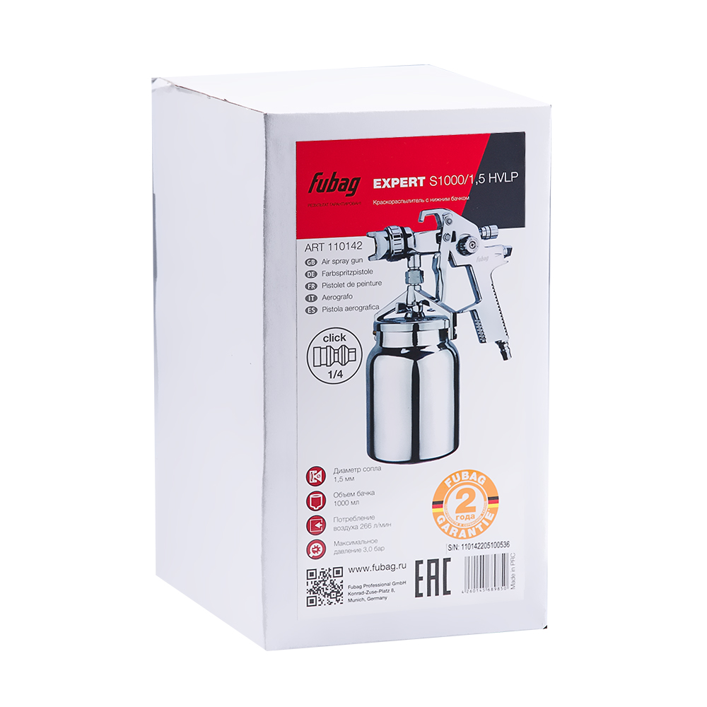 FUBAG Краскораспылитель EXPERT S1000/1.5 HVLP с нижним бачком