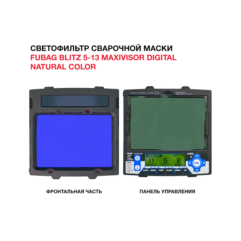 Маска сварщика FUBAG BLITZ 5-13 MaxiVisor Digital Natural Color купить в Москве
