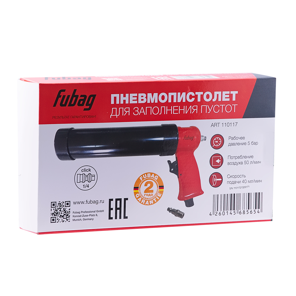 FUBAG Пневмопистолет для заполнения пустот