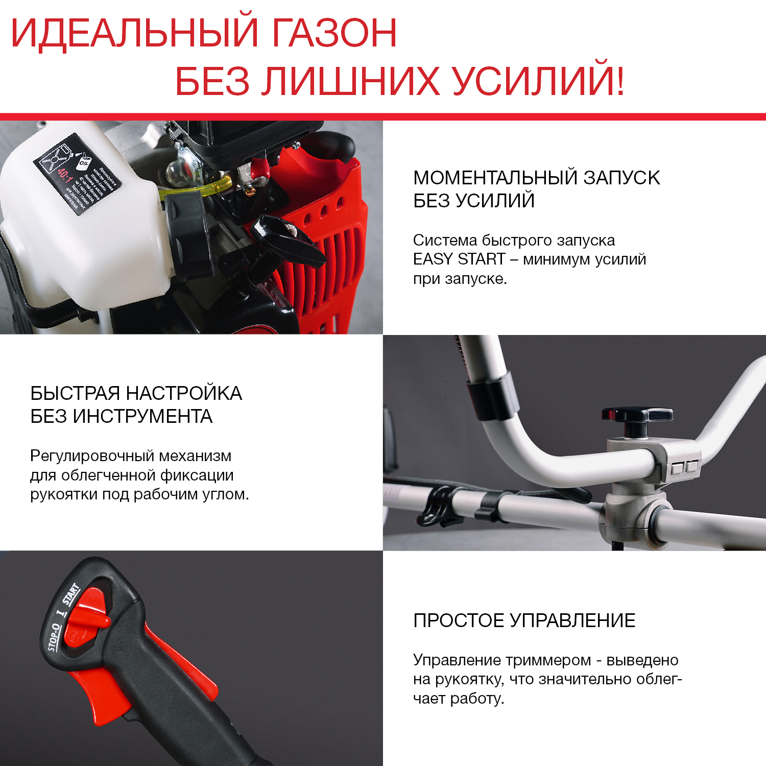 Бензиновый триммер FPT 33 FUBAG купить в Москве