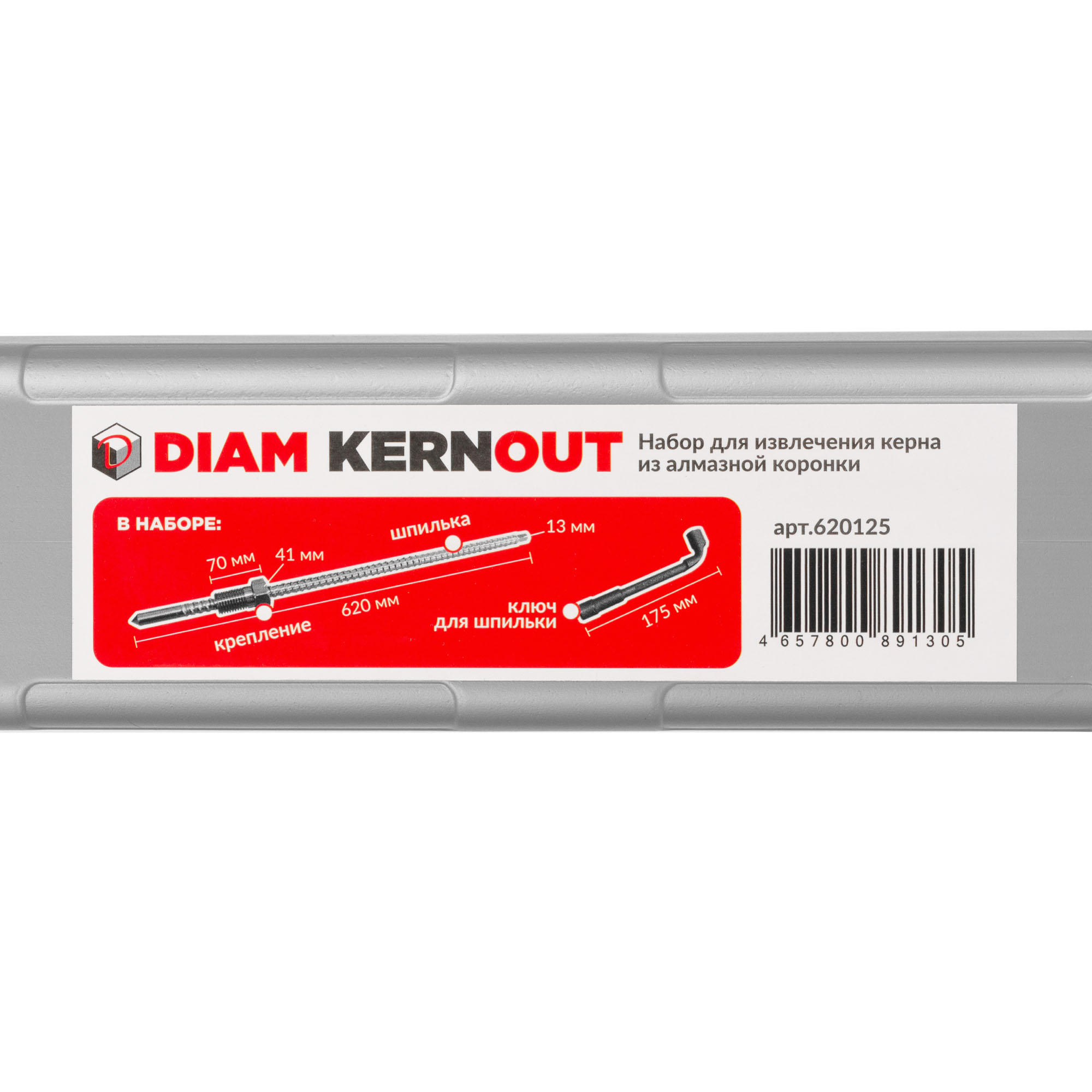 Набор для извлечения керна KERNOUT DIAM 620125 купить в Москве