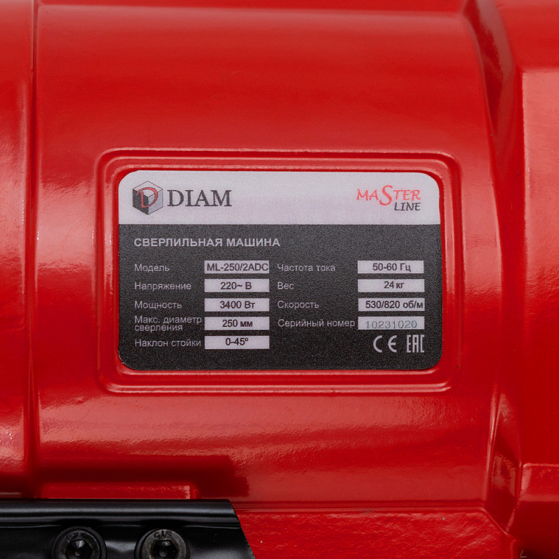 Сверлильная машина DIAM ML-250/2АDC 620103 купить в Москве