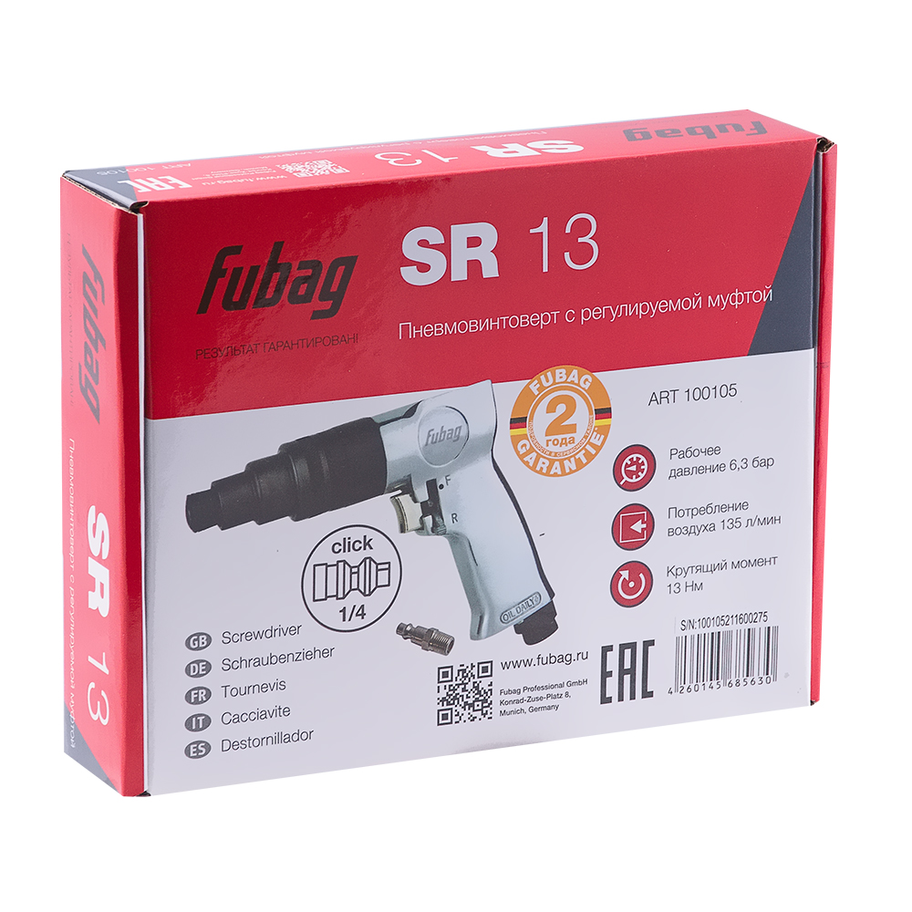 FUBAG Пневмовинтоверт SR13