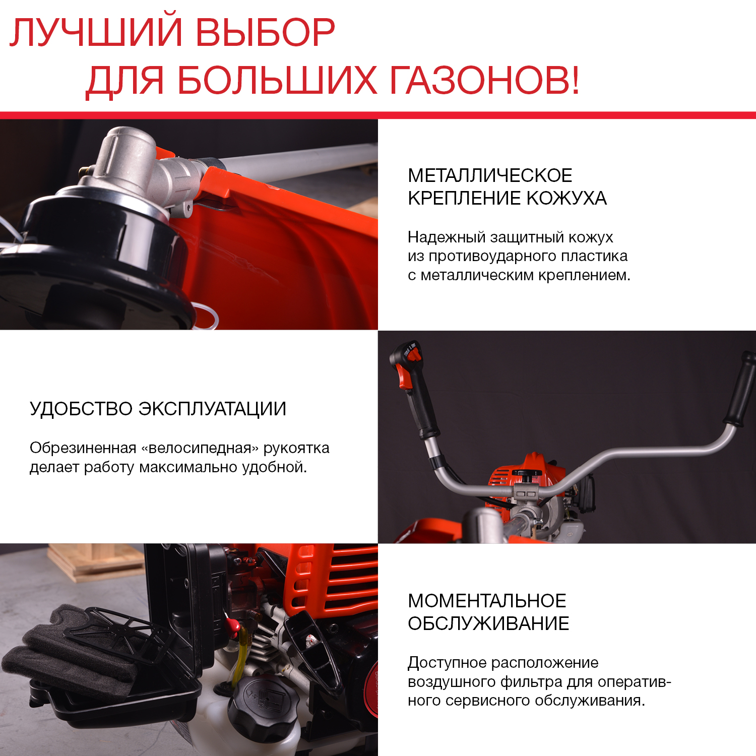 Бензиновый триммер FPT 52R FUBAG купить в Москве