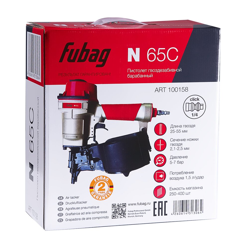 Пистолет гвоздезабивной барабанный N65C FUBAG