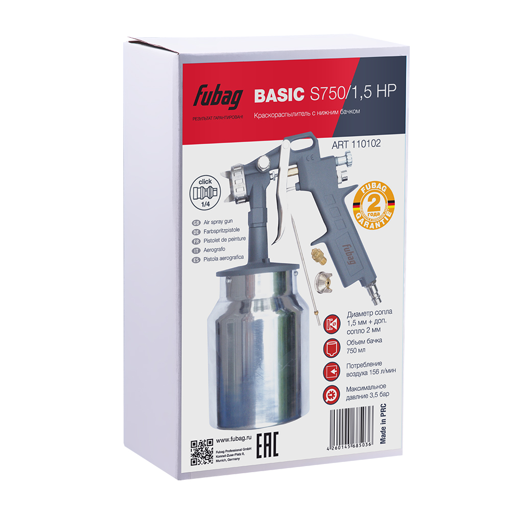 FUBAG Краскораспылитель BASIC S750/1.5 HP с нижним бачком