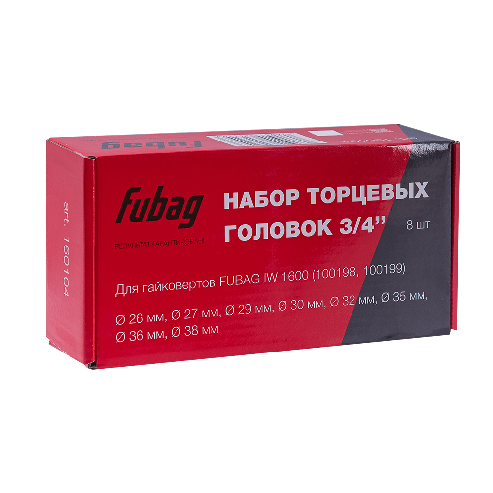 FUBAG Набор торцевых головок 3/4 дюйма, 8 шт. для гайковертов IW 1600 (26-27-29-30-32-35-36-38 мм.), картонная коробка