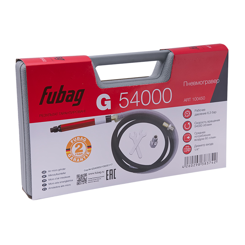 Пневмогравер G 54000 FUBAG