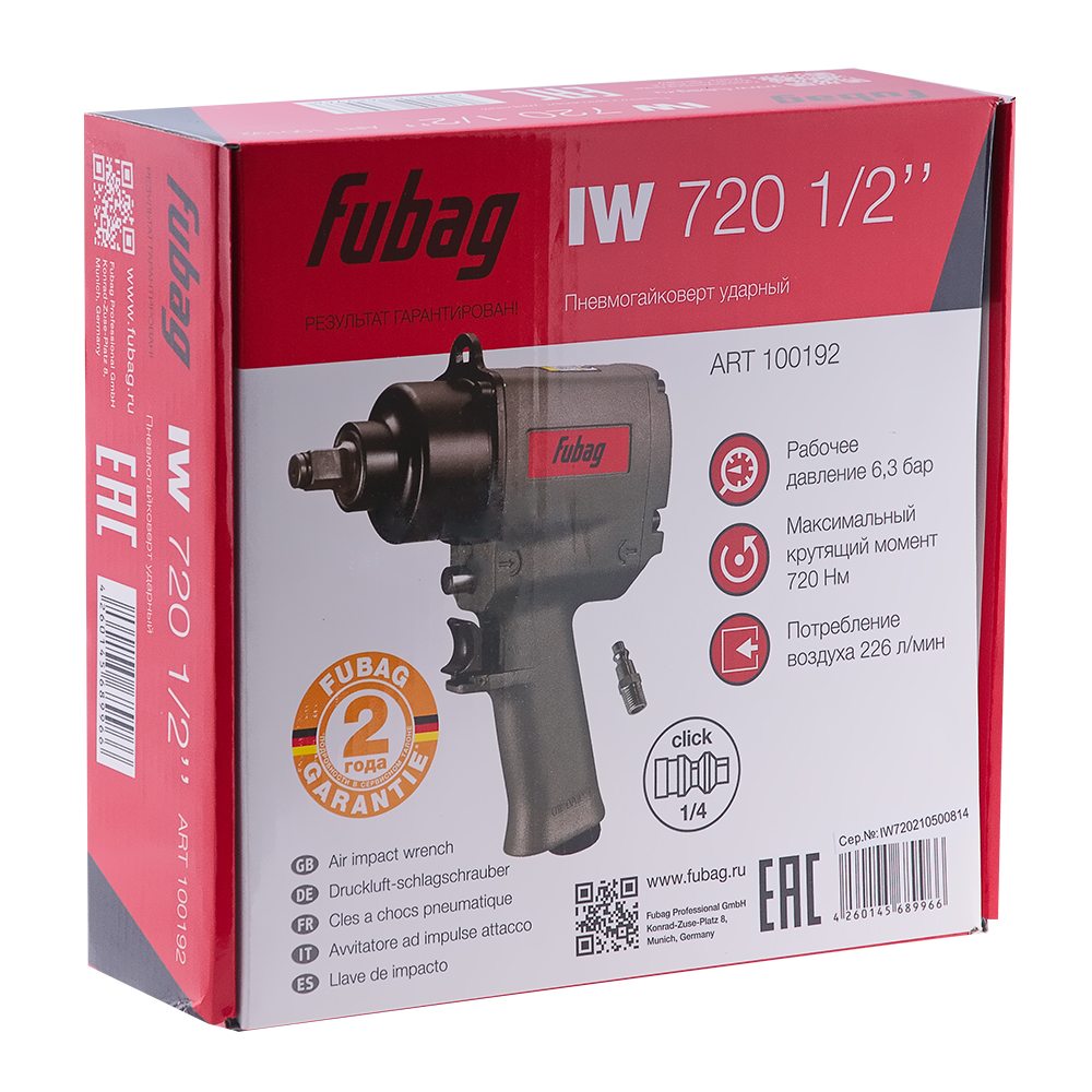 FUBAG Пневмогайковерт ударный IW720 1/2 дюйма