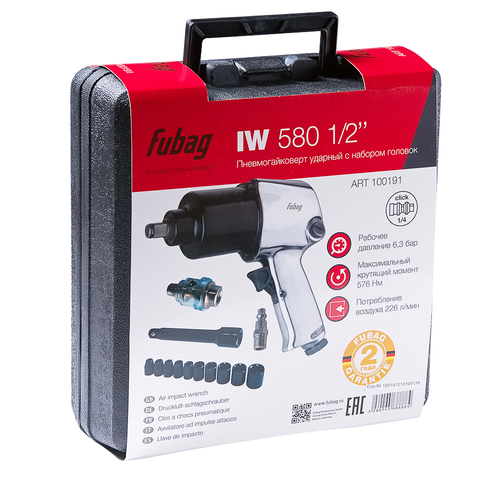 FUBAG Пневмогайковерт ударный IW580 1/2 дюйма + набор головок в кейсе