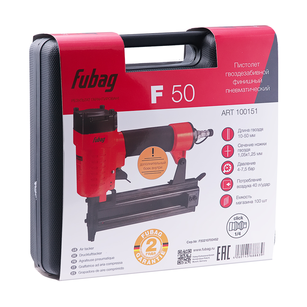 FUBAG Пистолет гвоздезабивной F50 финишный