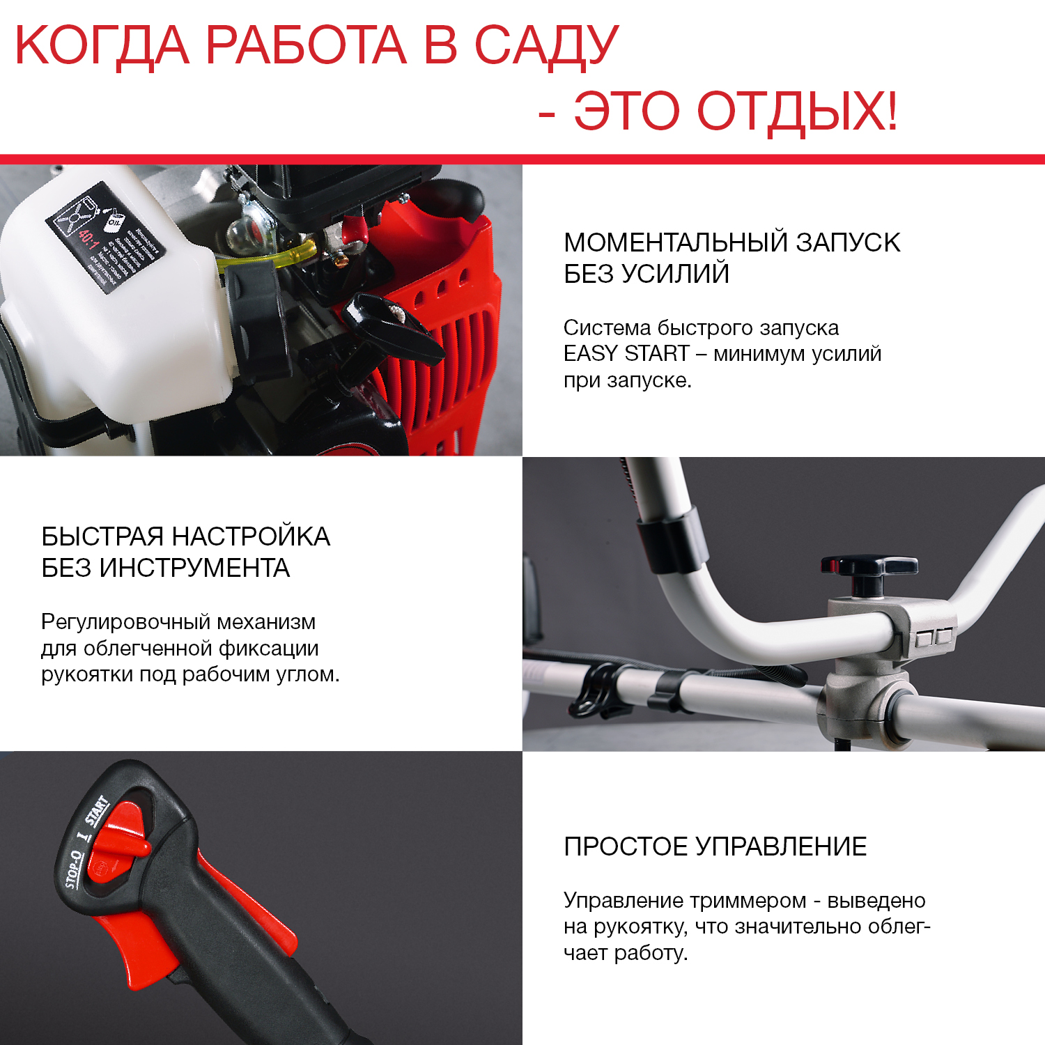 Бензиновый триммер FPT 43 FUBAG купить в Москве