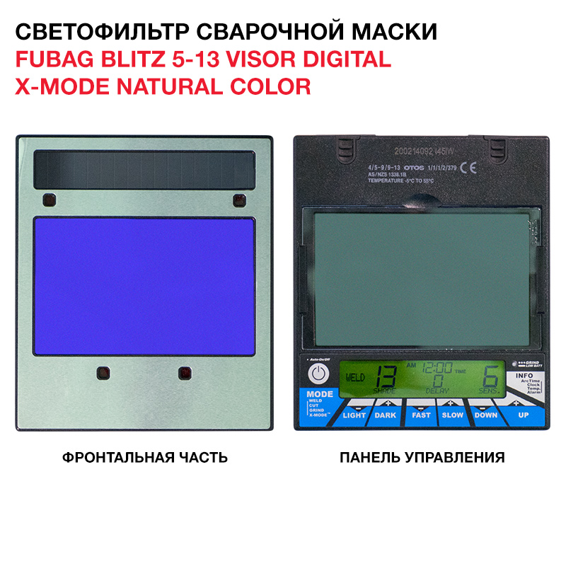 Маска сварщика FUBAG BLITZ 5-13 Visor Digital X-MODE Natural Color купить в Москве