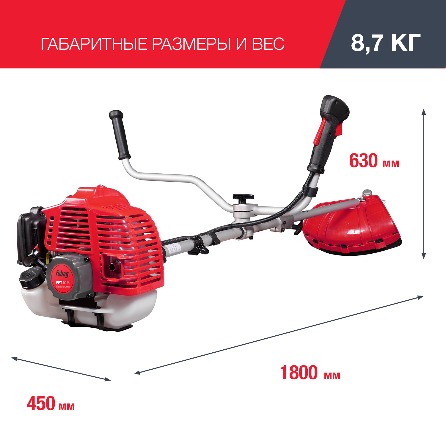Бензиновый триммер FPT 52R FUBAG купить в Москве