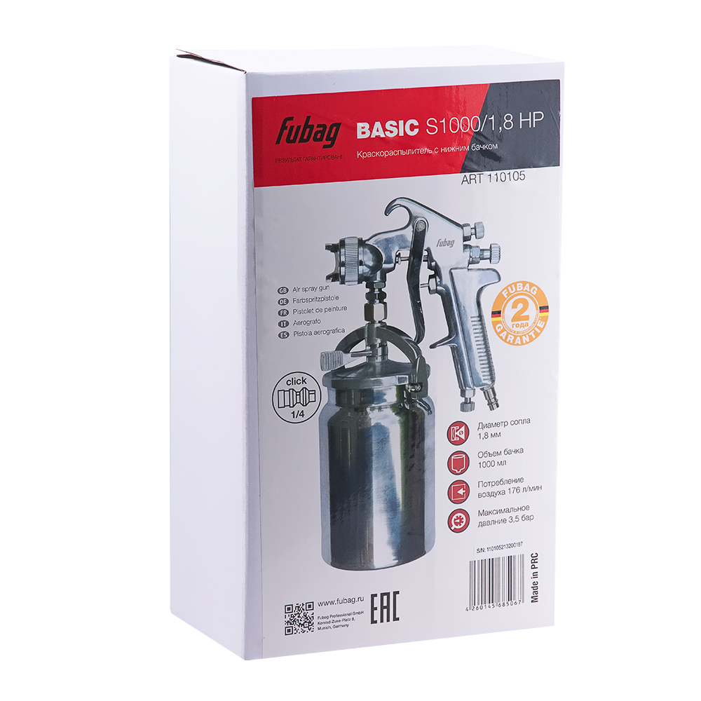 FUBAG Краскораспылитель BASIC S1000/1.8 HP с нижним бачком