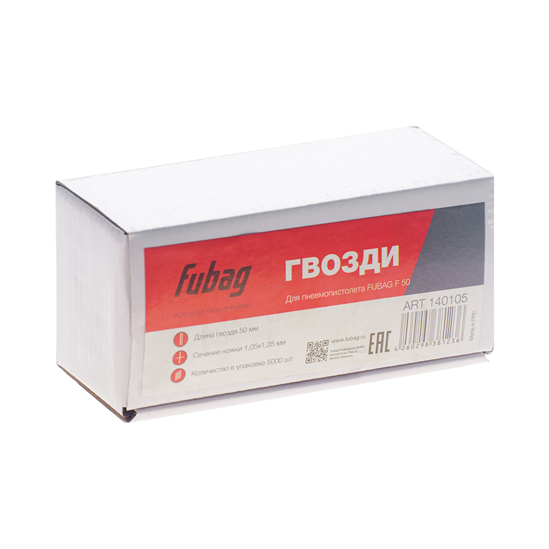 FUBAG Гвозди для F50 (1.05*1.25, 50 мм, 5000 шт)