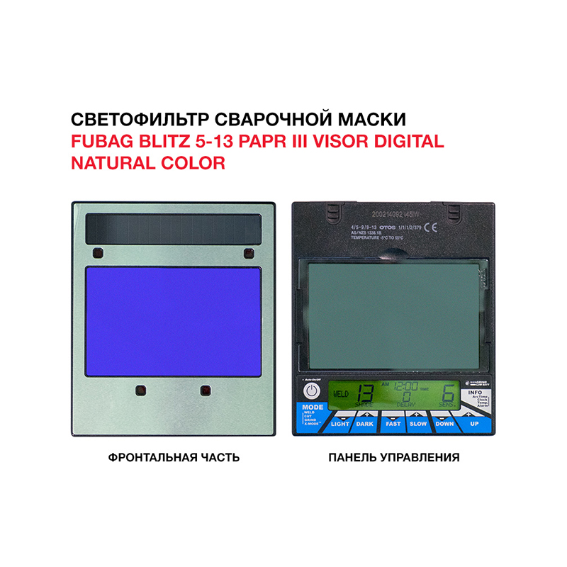 Маска сварщика FUBAG BLITZ 5-13 PAPR III Visor Digital Natural Color купить в Москве