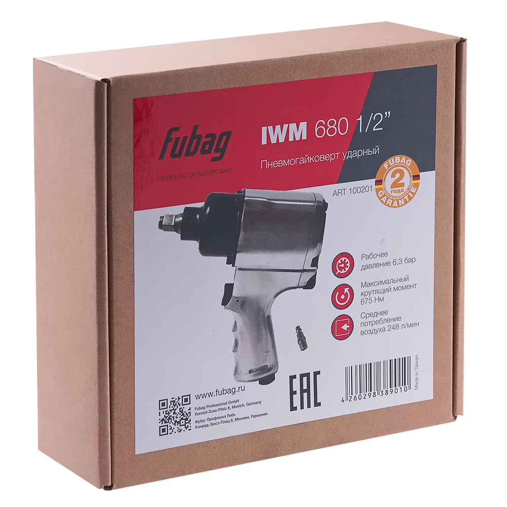 FUBAG Пневмогайковерт IWM 680 1/2 дюйма